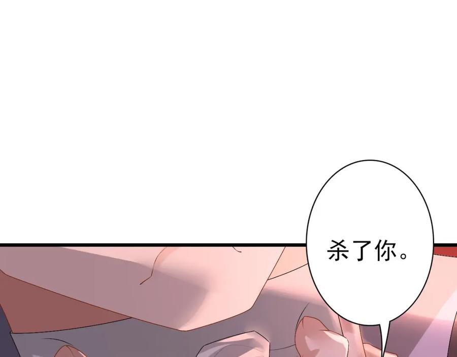 亲爱的殿下 - 第38话 噩梦 - 第42张图