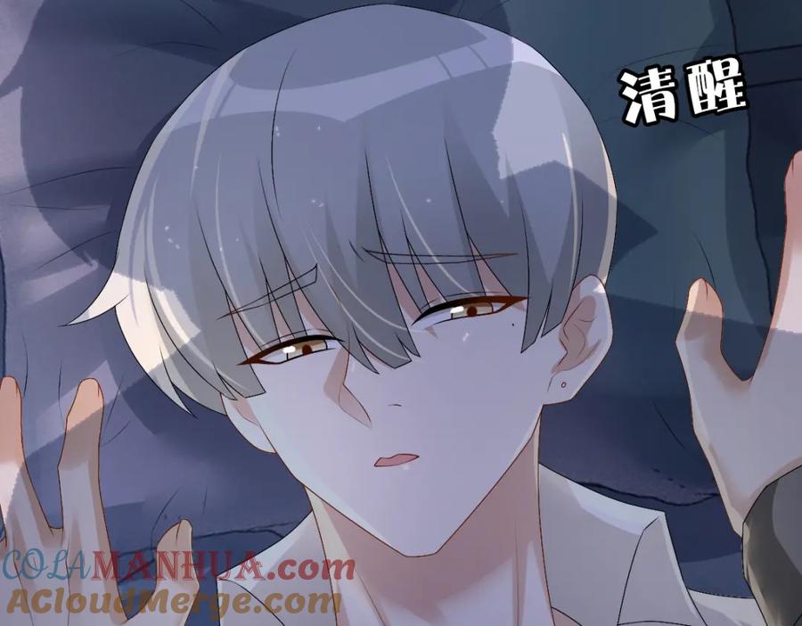 亲爱的殿下 - 第38话 噩梦 - 第65张图