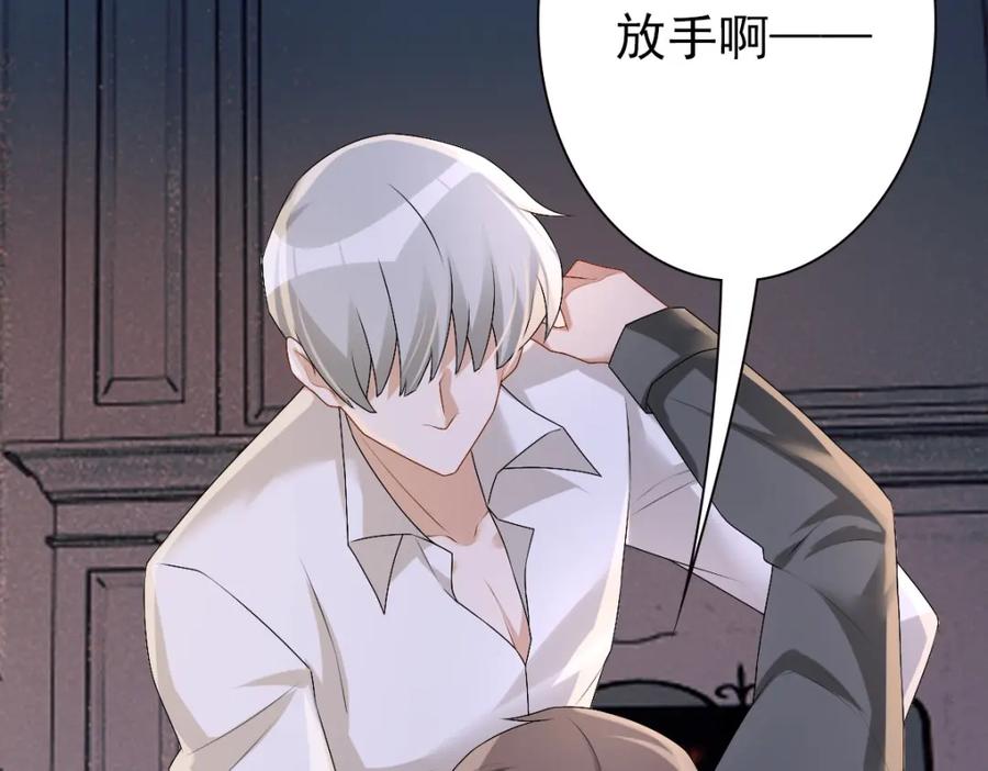 亲爱的殿下 - 第38话 噩梦 - 第54张图