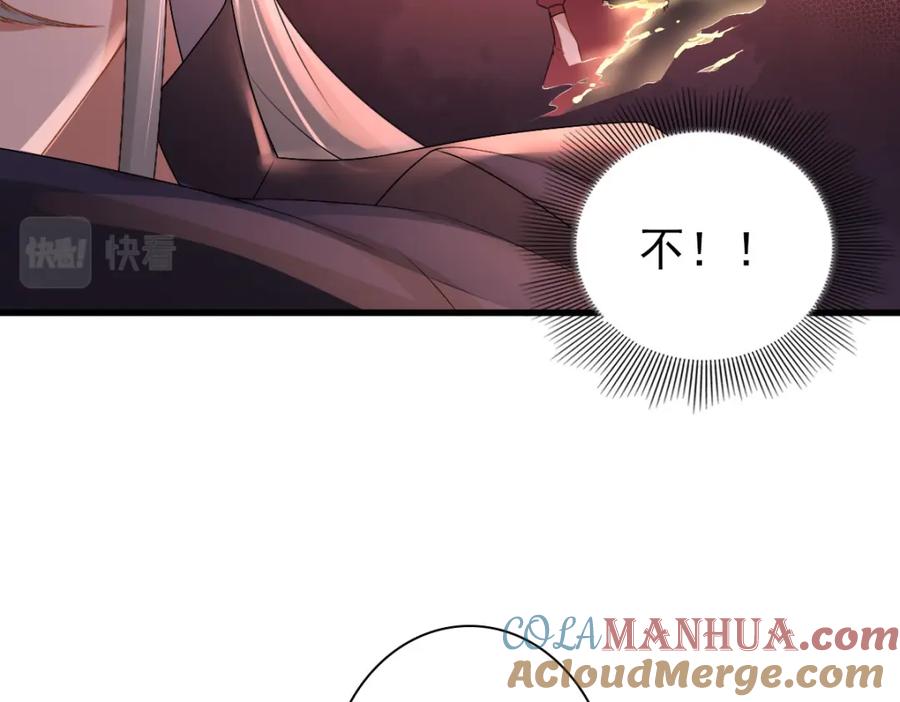 亲爱的殿下 - 第38话 噩梦 - 第37张图