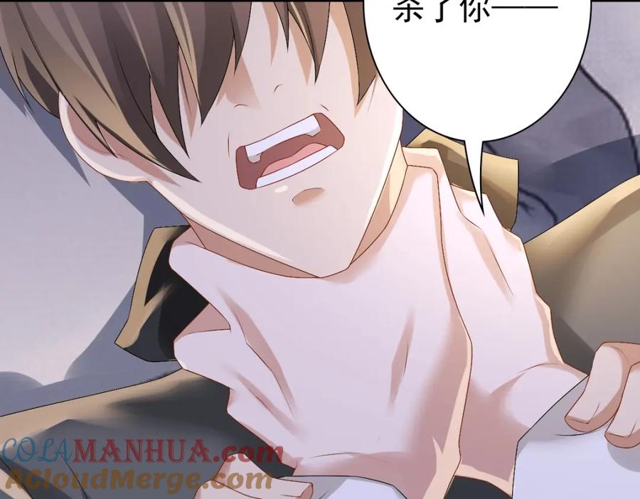 亲爱的殿下 - 第38话 噩梦 - 第49张图