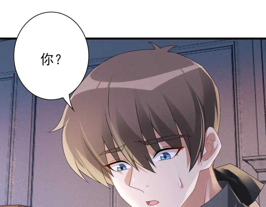 亲爱的殿下 - 第38话 噩梦 - 第63张图