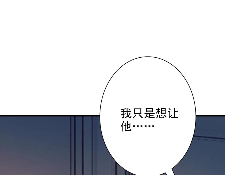 亲爱的殿下 - 第38话 噩梦 - 第98张图