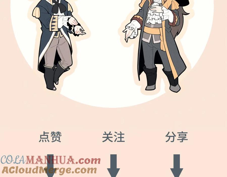 亲爱的殿下 - 第38话 噩梦 - 第113张图