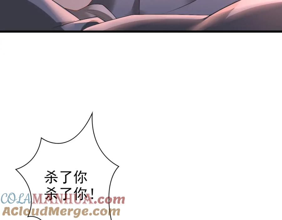 亲爱的殿下 - 第38话 噩梦 - 第45张图