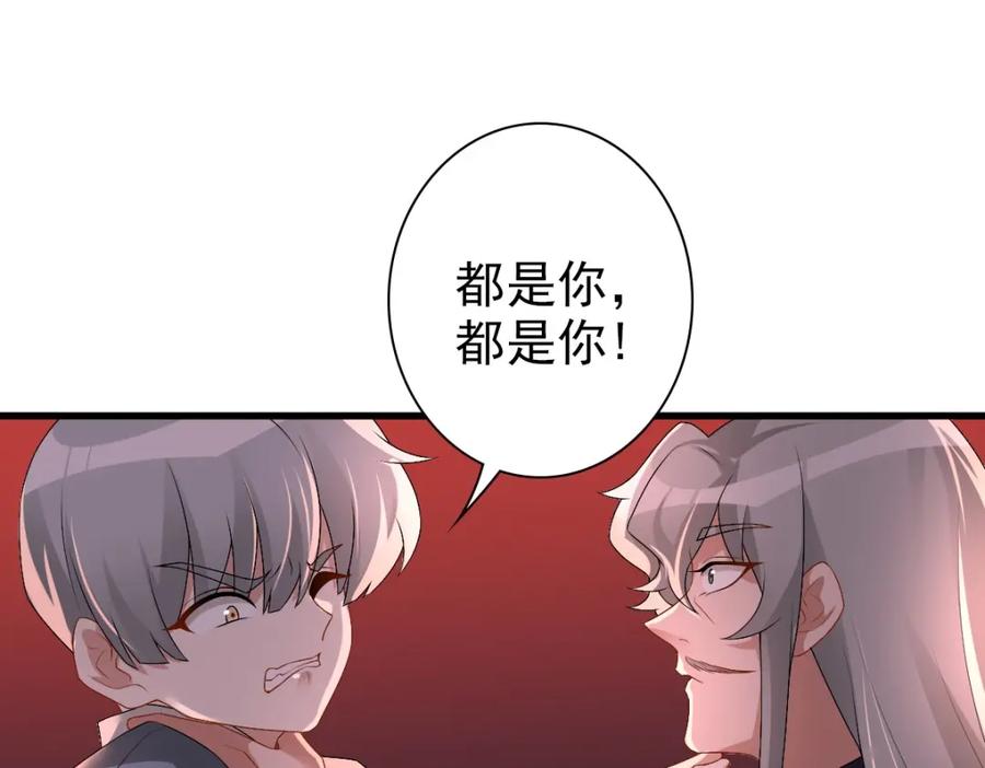 亲爱的殿下 - 第38话 噩梦 - 第40张图