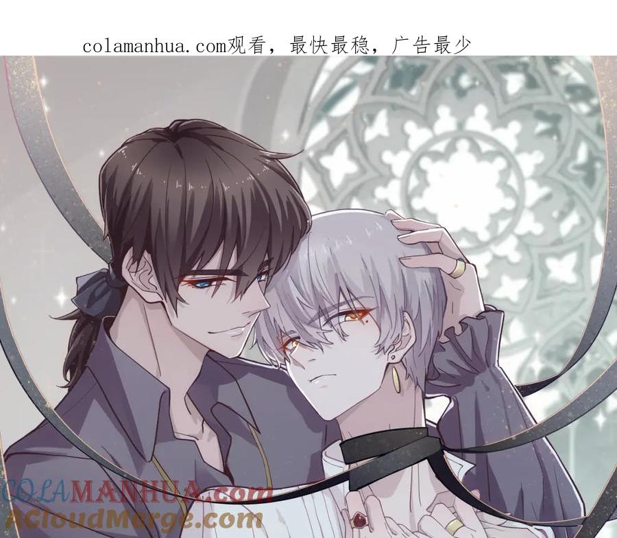 亲爱的殿下 - 第38话 噩梦 - 第1张图