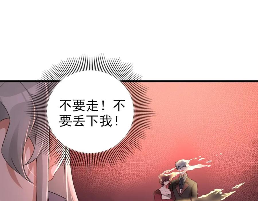 亲爱的殿下 - 第38话 噩梦 - 第36张图