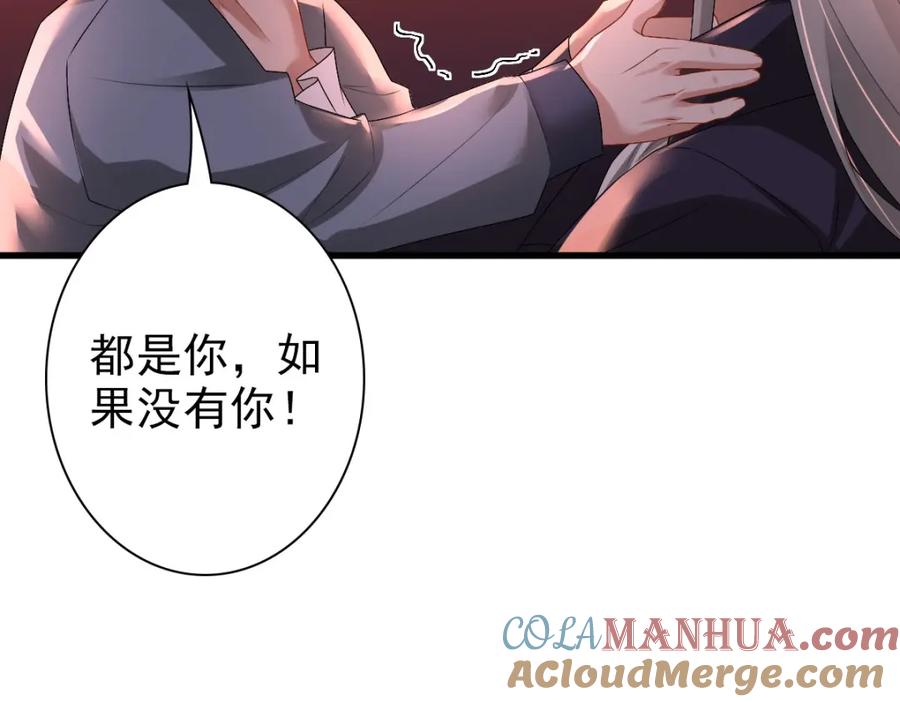 亲爱的殿下 - 第38话 噩梦 - 第41张图