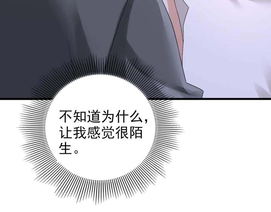 亲爱的殿下 - 第38话 噩梦 - 第106张图