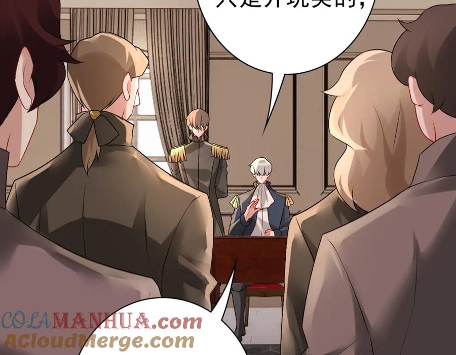 亲爱的殿下 - 第39话 当国王也没关系 - 第37张图