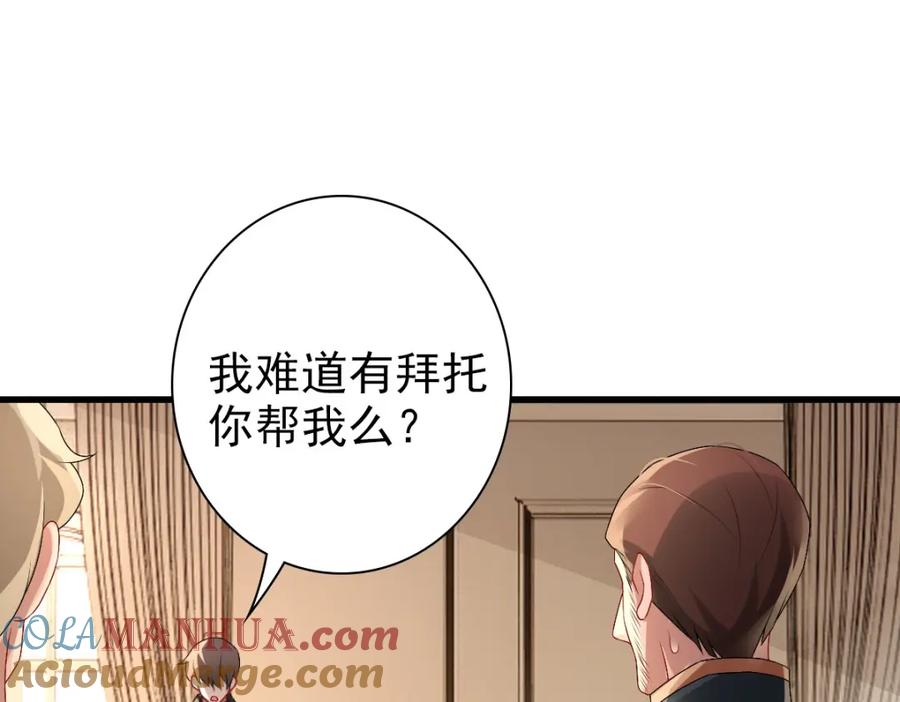 亲爱的殿下 - 第39话 当国王也没关系 - 第25张图