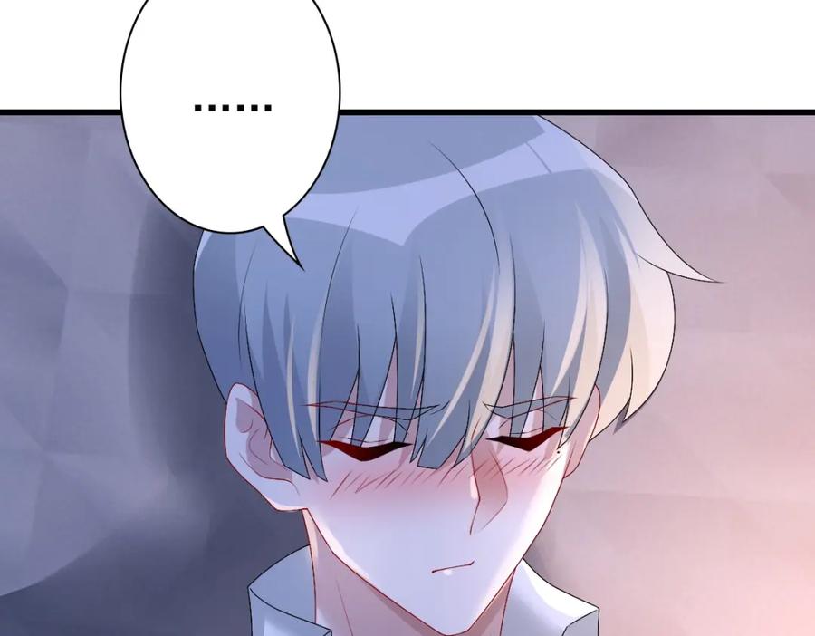 亲爱的殿下 - 第39话 当国王也没关系 - 第88张图