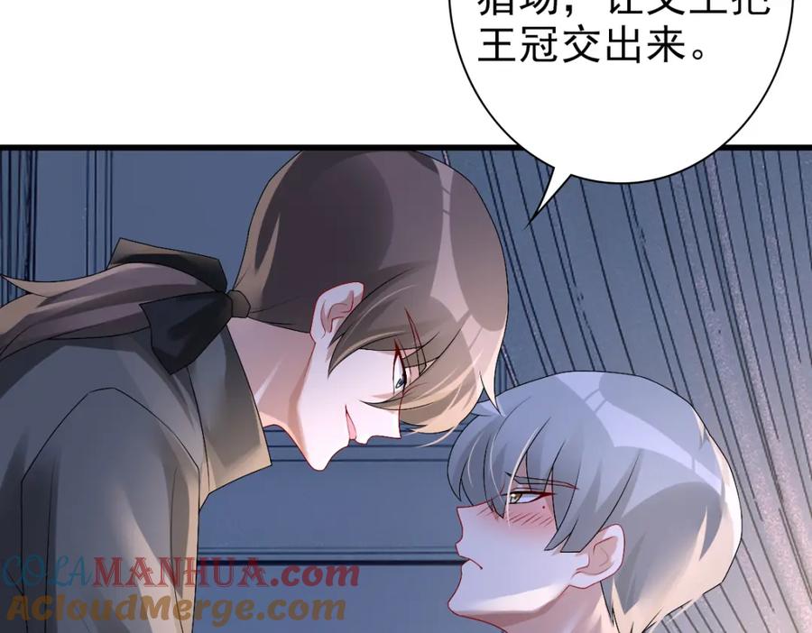 亲爱的殿下 - 第39话 当国王也没关系 - 第65张图