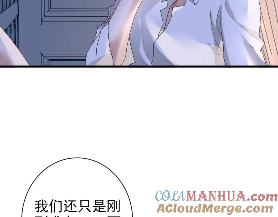 亲爱的殿下 - 第39话 当国王也没关系 - 第57张图