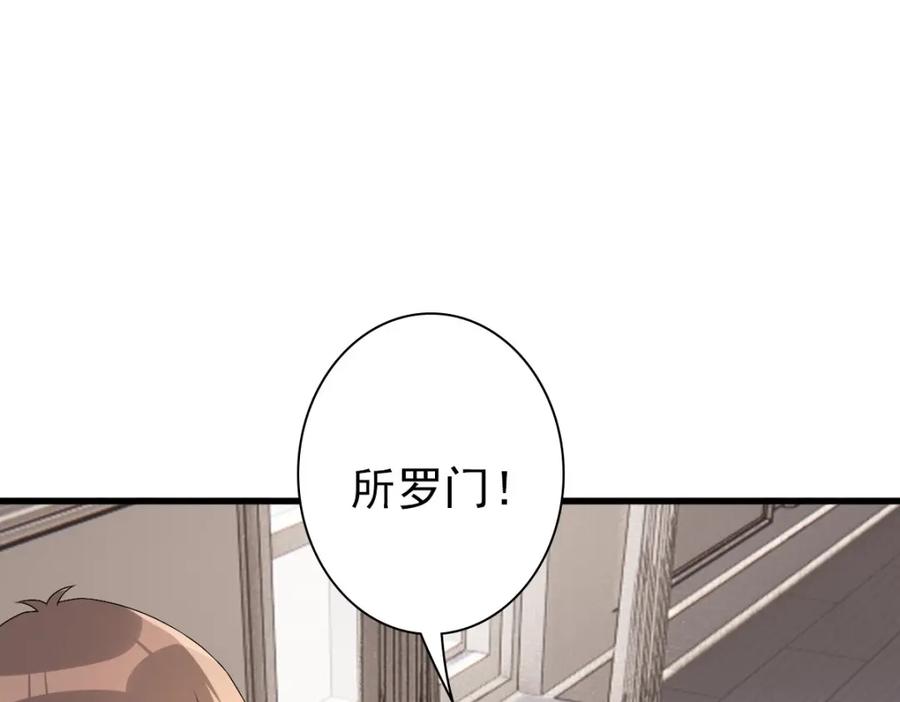 亲爱的殿下 - 第39话 当国王也没关系 - 第34张图