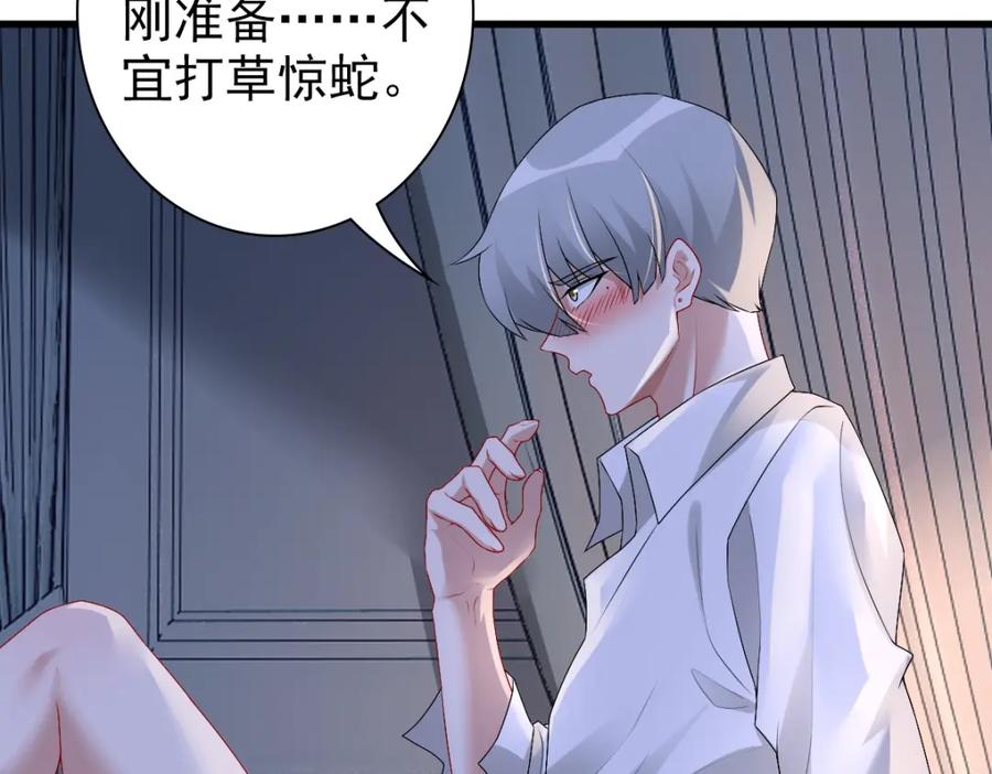 亲爱的殿下 - 第39话 当国王也没关系 - 第58张图