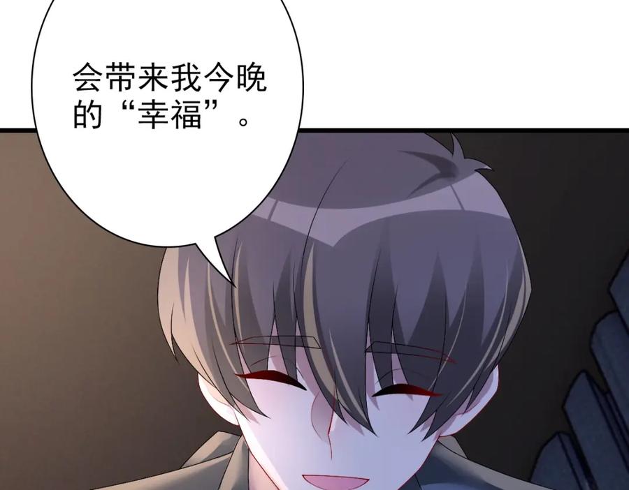 亲爱的殿下 - 第39话 当国王也没关系 - 第86张图