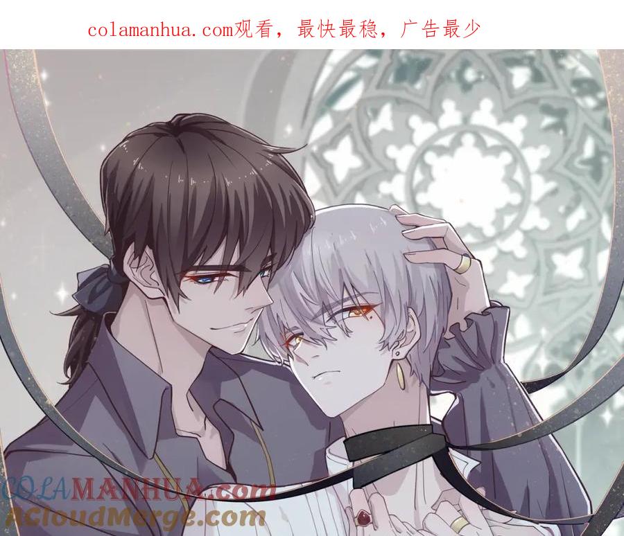 亲爱的殿下 - 第39话 当国王也没关系 - 第1张图