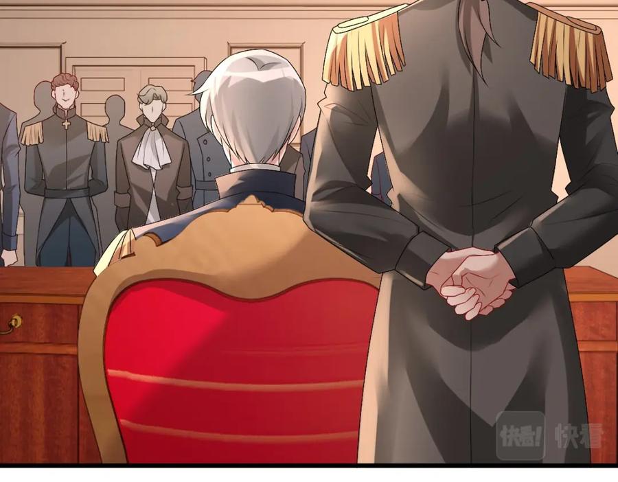 亲爱的殿下 - 第39话 当国王也没关系 - 第6张图