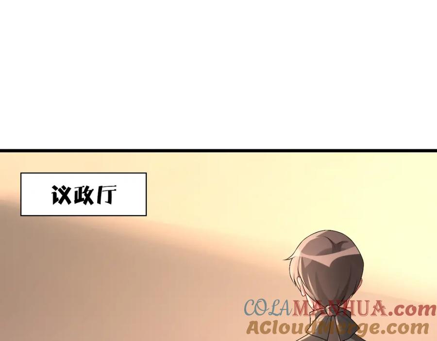 亲爱的殿下 - 第39话 当国王也没关系 - 第5张图