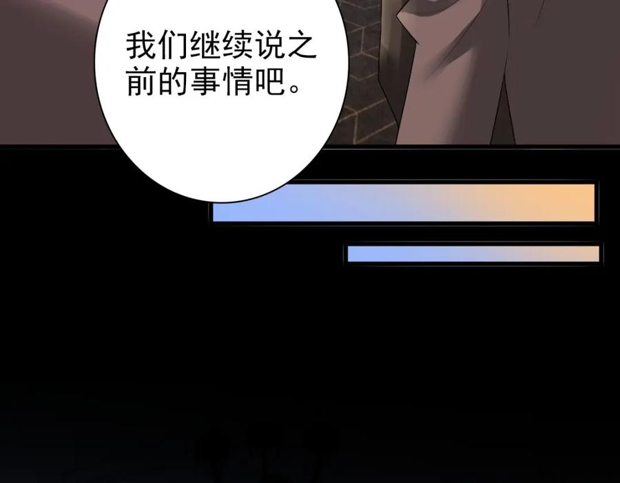 亲爱的殿下 - 第39话 当国王也没关系 - 第38张图