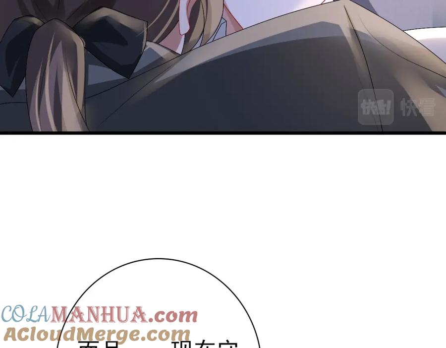 亲爱的殿下 - 第39话 当国王也没关系 - 第77张图