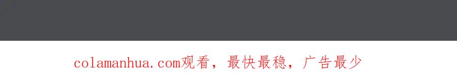 亲爱的殿下 - 第39话 当国王也没关系 - 第100张图