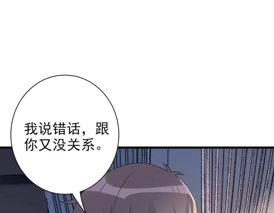 亲爱的殿下 - 第39话 当国王也没关系 - 第54张图