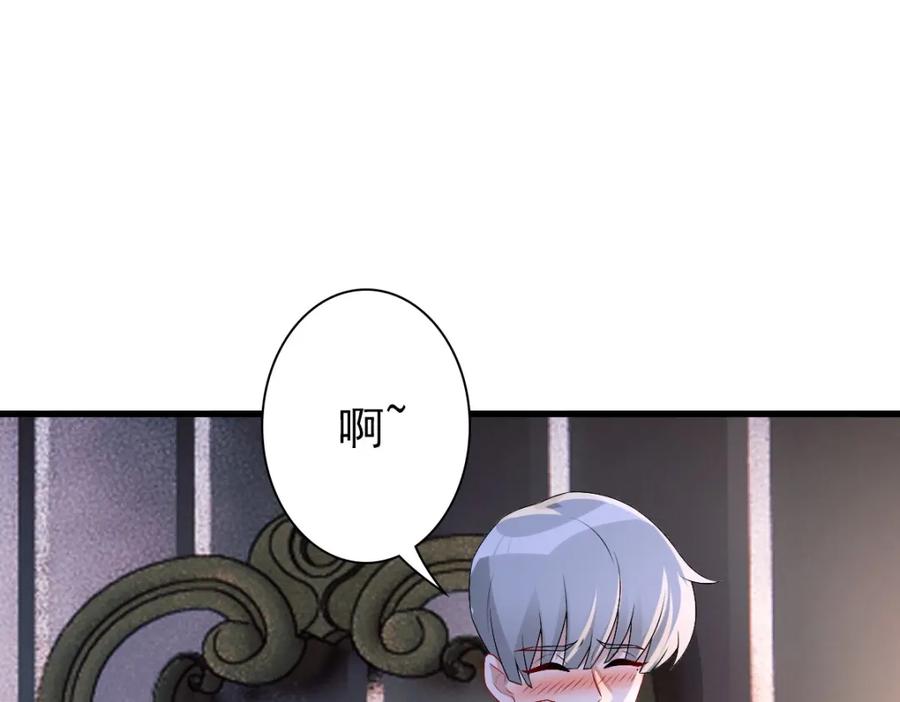 亲爱的殿下 - 第39话 当国王也没关系 - 第51张图