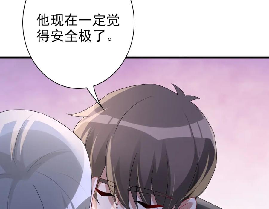 亲爱的殿下 - 第39话 当国王也没关系 - 第74张图