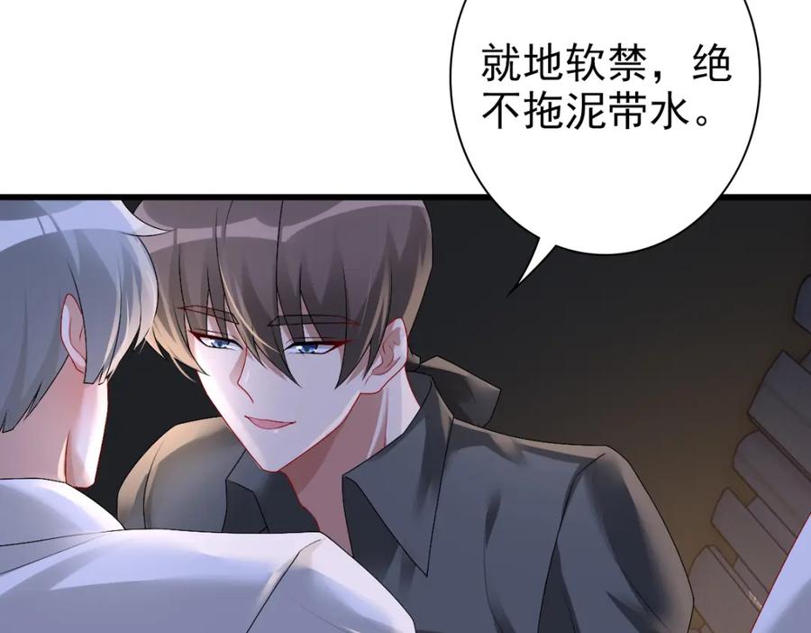 亲爱的殿下 - 第39话 当国王也没关系 - 第67张图