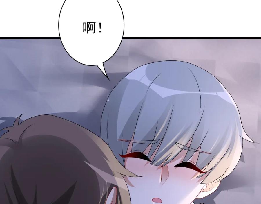 亲爱的殿下 - 第39话 当国王也没关系 - 第76张图