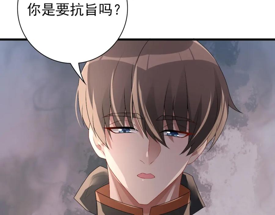 亲爱的殿下 - 第39话 当国王也没关系 - 第20张图