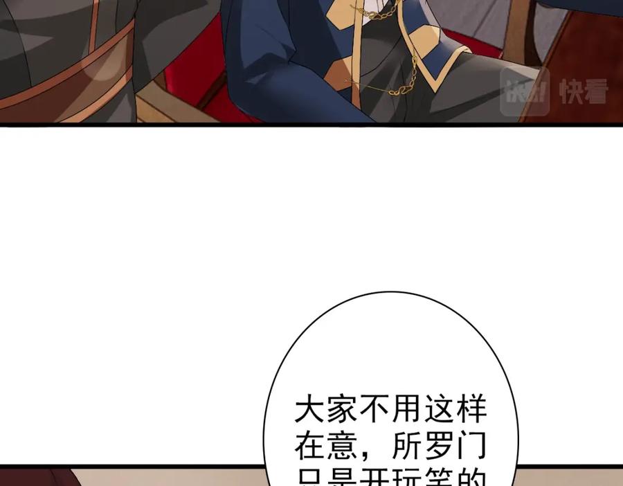 亲爱的殿下 - 第39话 当国王也没关系 - 第36张图