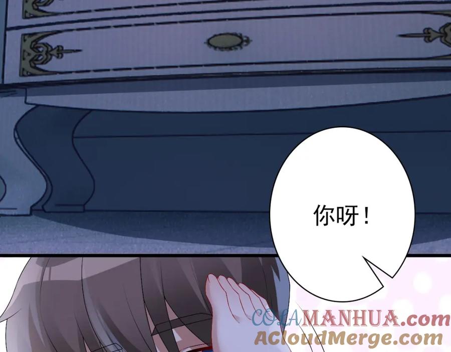 亲爱的殿下 - 第39话 当国王也没关系 - 第41张图