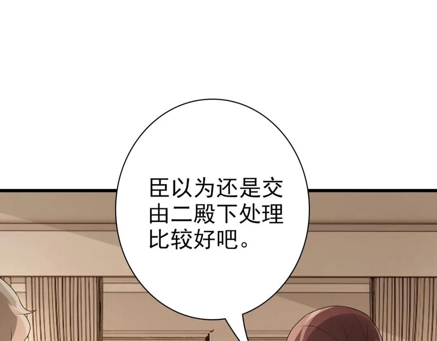 亲爱的殿下 - 第39话 当国王也没关系 - 第15张图