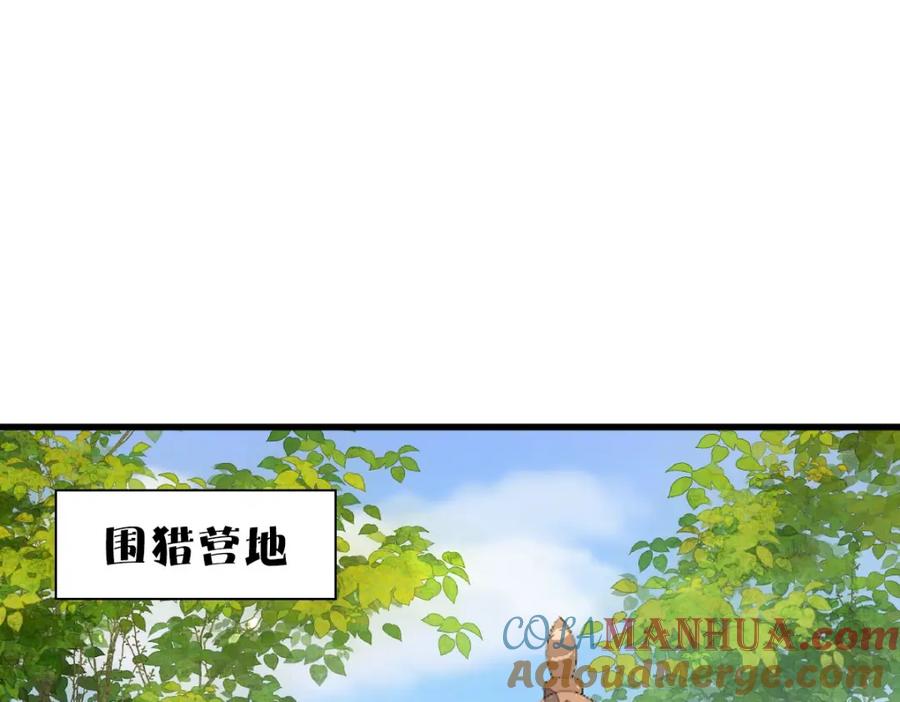 亲爱的殿下 - 第40话 逼宫 - 第5张图