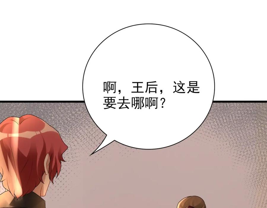 亲爱的殿下 - 第40话 逼宫 - 第27张图