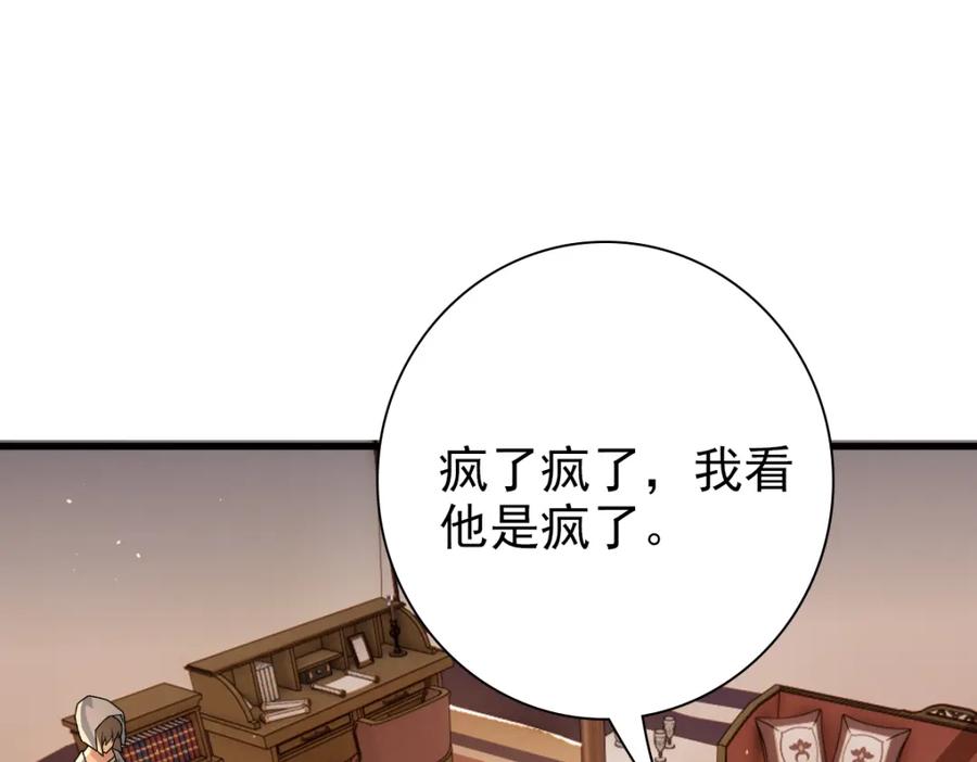 亲爱的殿下 - 第40话 逼宫 - 第15张图