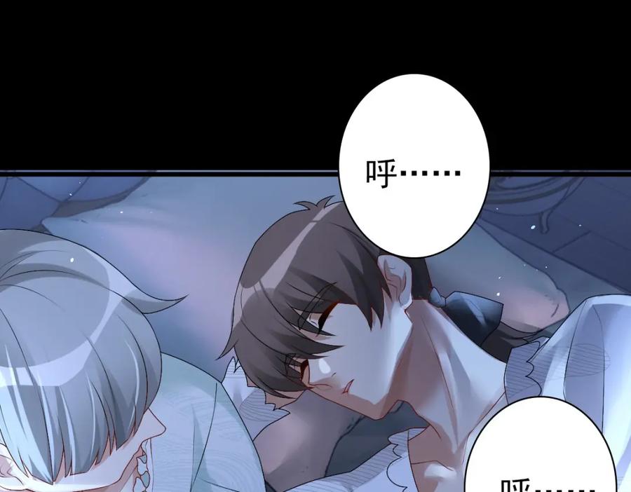 亲爱的殿下 - 第40话 逼宫 - 第98张图