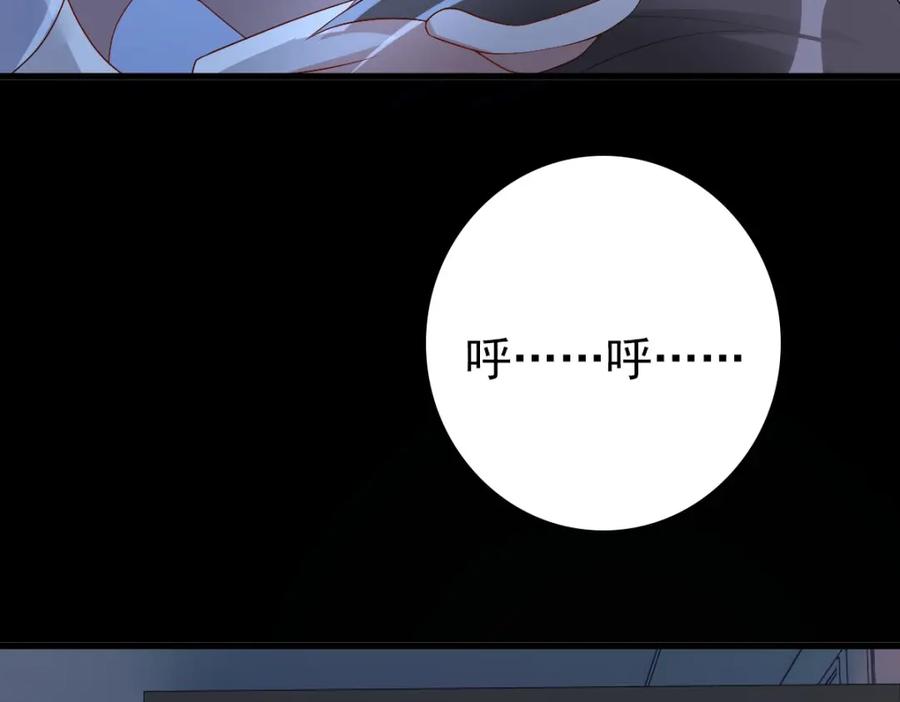 亲爱的殿下 - 第40话 逼宫 - 第96张图