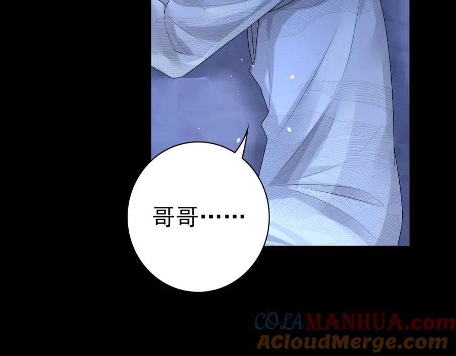 亲爱的殿下 - 第40话 逼宫 - 第77张图