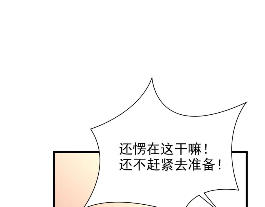 亲爱的殿下 - 第40话 逼宫 - 第19张图