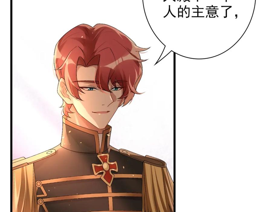 亲爱的殿下 - 第40话 逼宫 - 第52张图