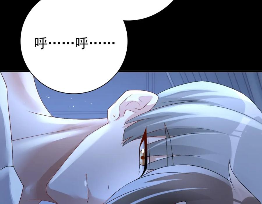 亲爱的殿下 - 第40话 逼宫 - 第95张图