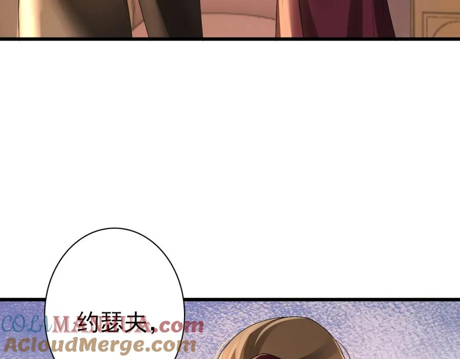 亲爱的殿下 - 第40话 逼宫 - 第29张图