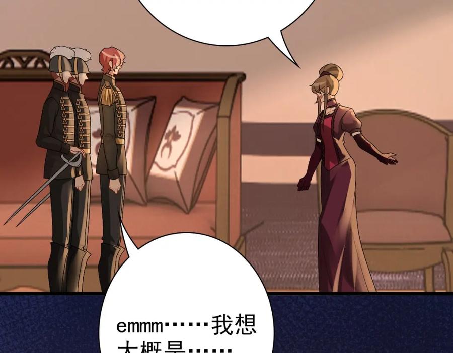 亲爱的殿下 - 第40话 逼宫 - 第58张图