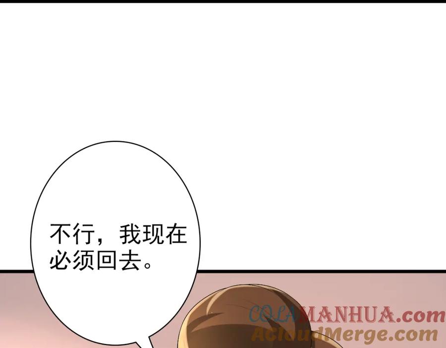 亲爱的殿下 - 第40话 逼宫 - 第17张图