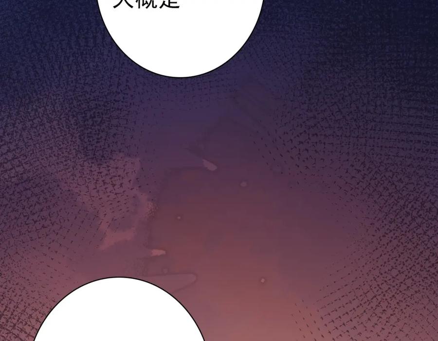 亲爱的殿下 - 第40话 逼宫 - 第59张图